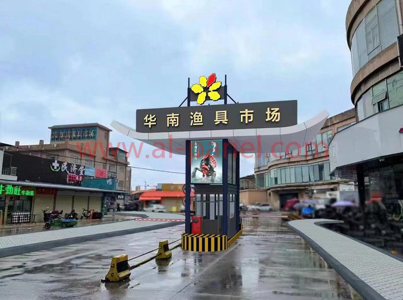保安亭门楼铝单板定制